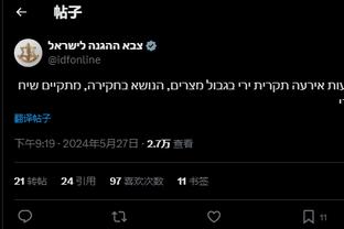 官方：无缘2024欧洲杯正赛，以色列解雇主帅哈赞和总监贝纳永